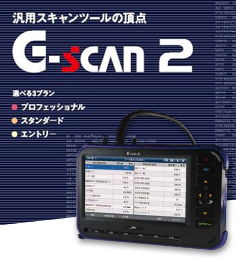 G-SCAN 2