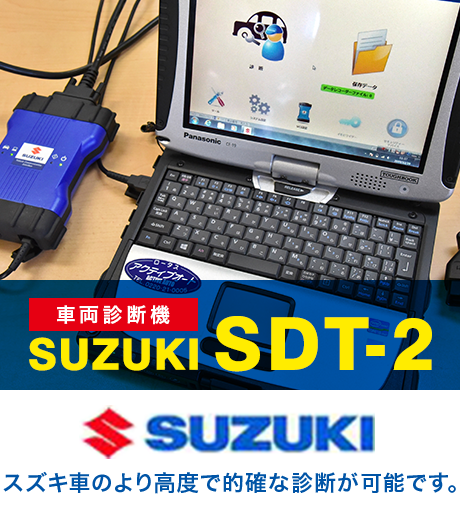 SDT-2