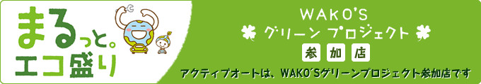 まるっとエコ盛り