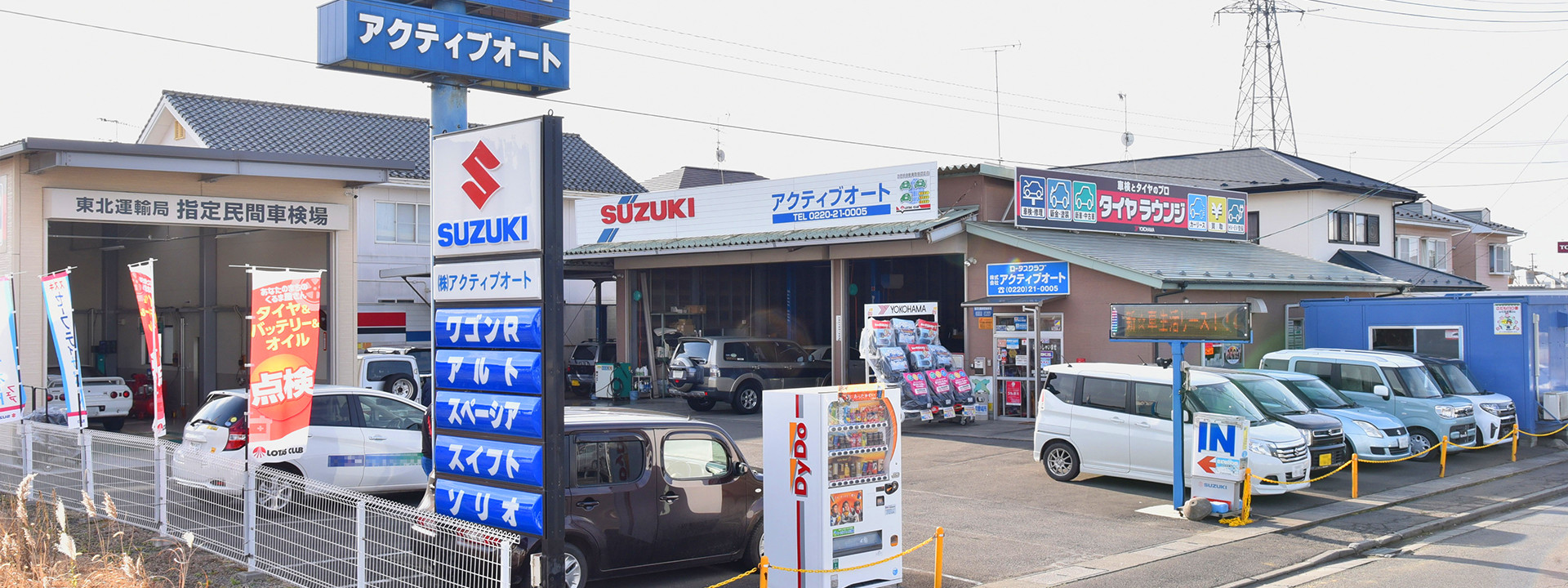 地域の皆様に愛される 店舗づくりを目指しています