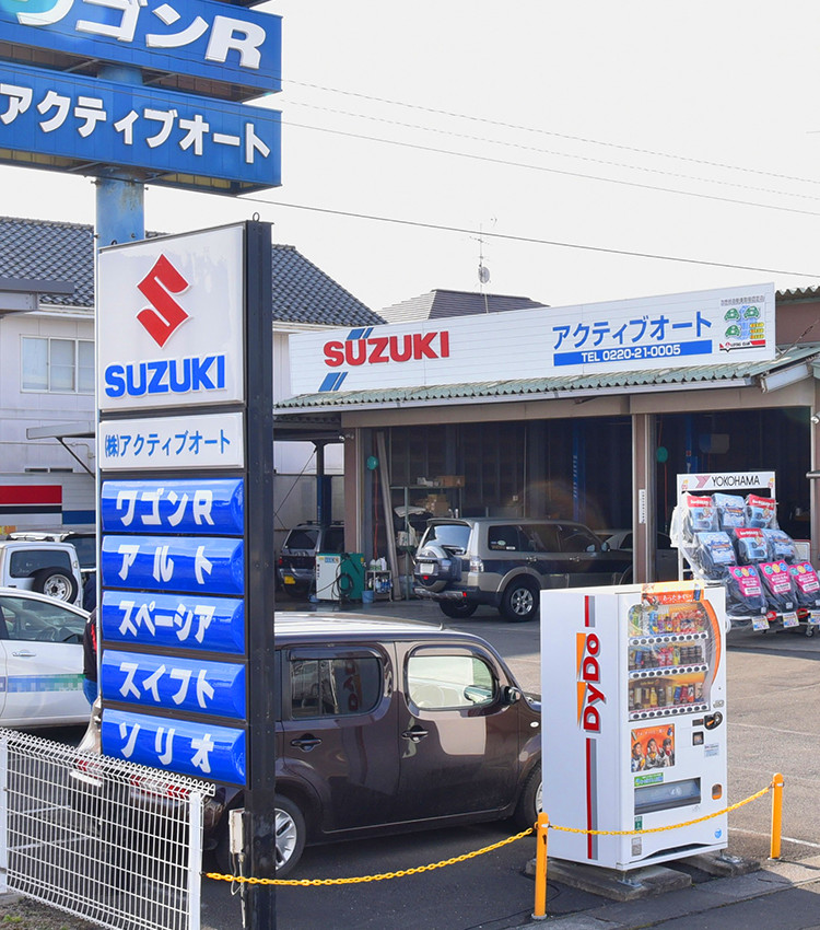 地域の皆様に愛される 店舗づくりを目指しています